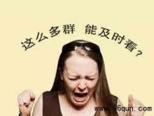 微信群像一把双刃剑 如何用好微信群