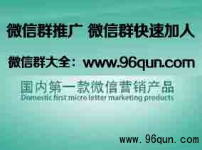 ΢��Ⱥ�ƹ��淢�� ��ô�ƹ�΢��Ⱥ