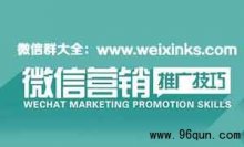 ΢��Ⱥ���ټ���500�˵ķ���