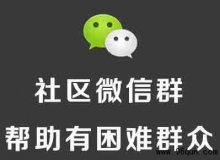 ΢��Ⱥ�������� ΢��Ⱥ��ά�뷢�Ӵ�����