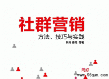 ΢��Ⱥ�ƹ���������Ӫ��ʽ