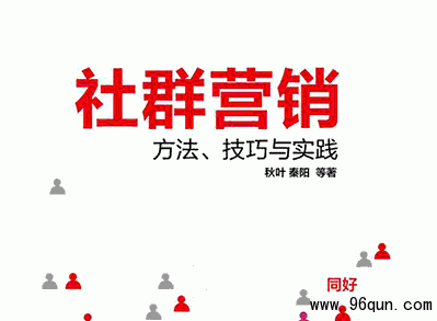 ΢��Ⱥ�ƹ���������Ӫ��ʽ