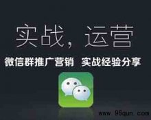 ΢��Ⱥ�����������ɾ����