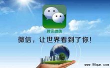 ΢�ź��Ⱥ�����޶���� ΢��Ⱥ�����շѱ�׼