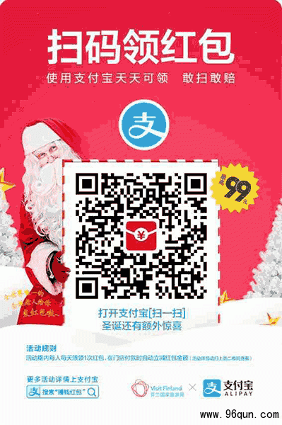 支付宝红包免费领红包