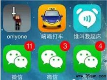 ΢���Ƴ�΢��˫������ �˺ſ��л�