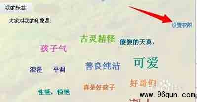 微信群如何给好友群加标签