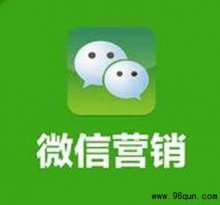 ΢����Ⱥ��΢��Ⱥ�ƹ㼼��