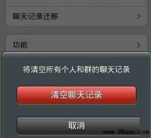 ��ȫɾ��΢��Ⱥ�����¼�ķ���