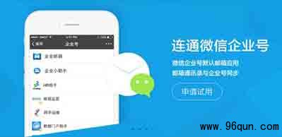 企业微信与微信消息互通功能开放内测