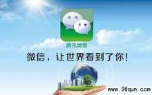 ������ת΢��Ⱥ|�������,����Ⱥ��