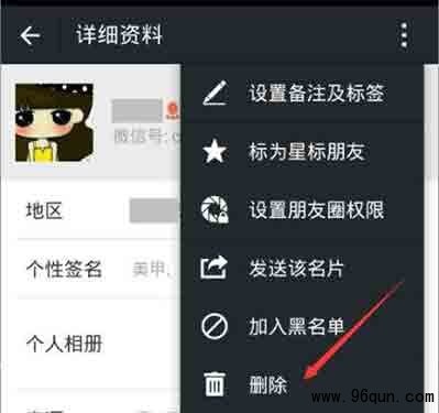 如何恢复微信群聊天记录