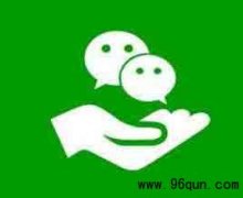 用手机微信群聊天