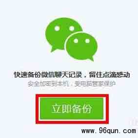 怎么找到微信群聊天记录