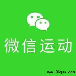 怎么启用微信运动这个功能,微信运动在哪