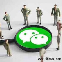 微信群聊和QQ群聊有什么不同