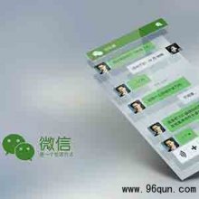 微信群怎么接入第三方应用