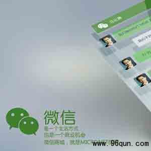 微信群怎么使用微信的登陆接口