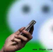 微信群里加好友不能使用怎么办