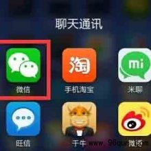 微信群展开爱心捐赠活动