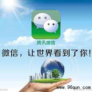 用微信群号有什么办法加入微信群