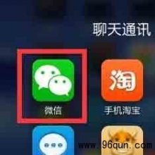 加入微信群只知道群号怎样加入