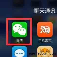 加入微信群只知道群号怎样加入