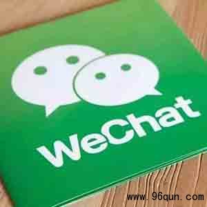 使用“微信群软件”的用户要注意了