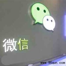 微信群快速加人的方法