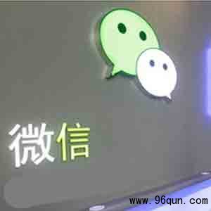 微信群快速加人的方法