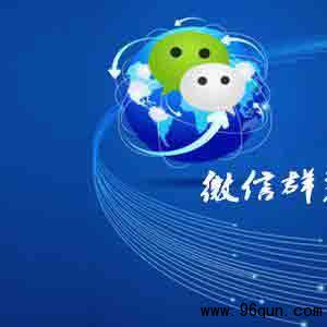 微信群怎样查找聊天内容