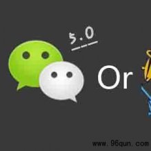 微信群的聊天必要做的事