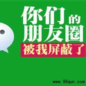 你有多久登陆微信群?