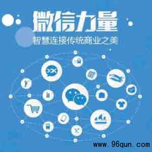 怎样能做好微信群呢?