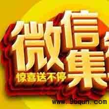 全新的微信群怎么推送图文消息