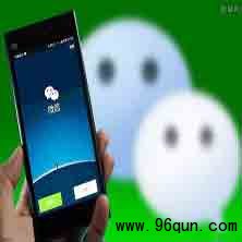 微信红包群怎样选择好友进微信群